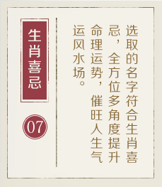 滨州起名流程七